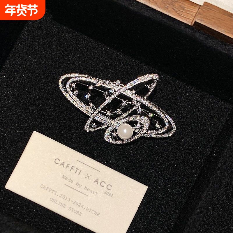 土星星珍珠西装胸针女高级设计感轻奢小众高端精致时尚小香风奢华