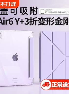 适用ipad保护壳第11代A16ipad10/9苹果11寸带笔槽air5透明2025平板pro九代mini6全包防弯摔3亚克力保护套air6