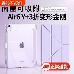 适用ipad保护壳第11代A16ipad10/9苹果11寸带笔槽air5透明2025平板pro九代mini6全包防弯摔3亚克力保护套air6