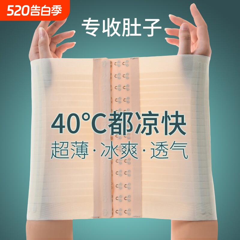 束腰收腹带女瘦身产后腰封束缚骨盆收小肚子强力塑腰健身神器薄款