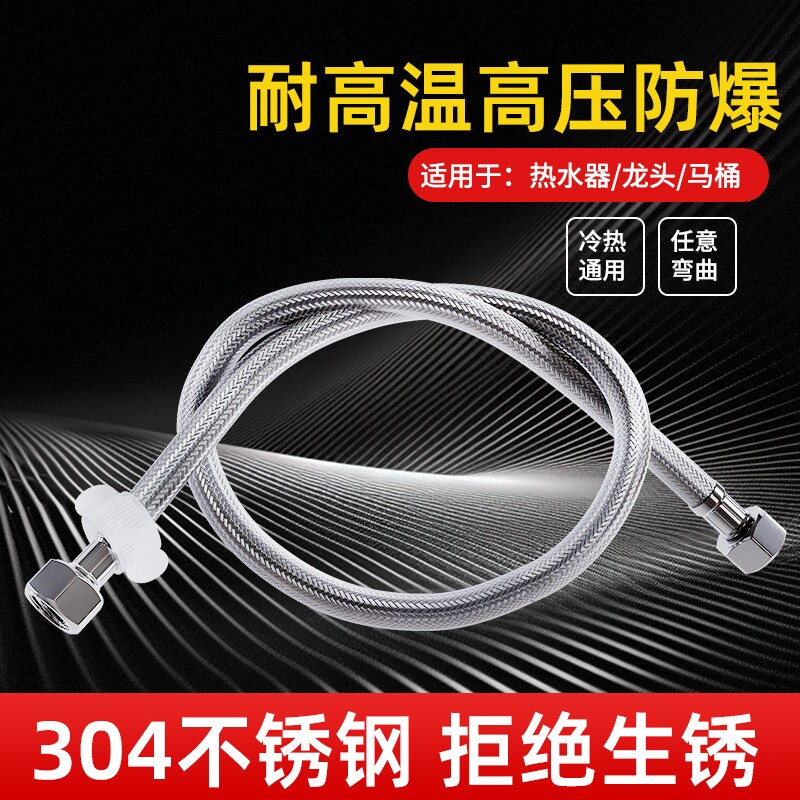 304不锈钢编织软管水管冷热4分进水马桶热水器高压防爆金属连接管