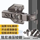 铝框款 黑色铰链铝框衣柜门阻尼静音缓冲书柜展示玻璃门铝合金合页