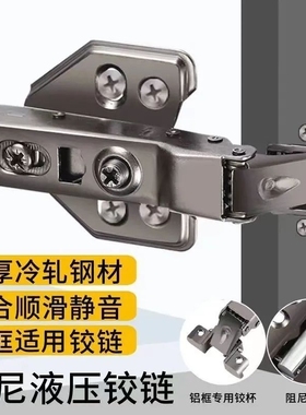 铝框款黑色铰链铝框衣柜门阻尼静音缓冲书柜展示玻璃门铝合金合页