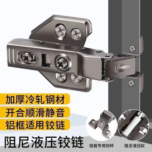 二色可选铝框铰链袋装配螺丝