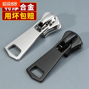 特厚拉锁头5号衣服拉链头通用替换金属校服羽绒服修复拉头拉链扣