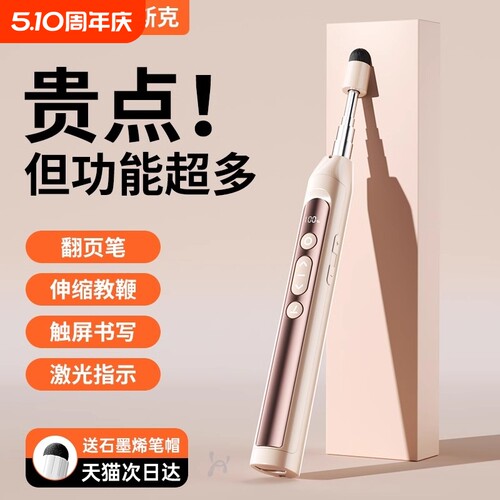 与辉同行触屏书写|超6000次加购
