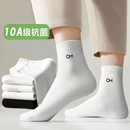 芬腾可安！男士商务防臭中筒袜10双