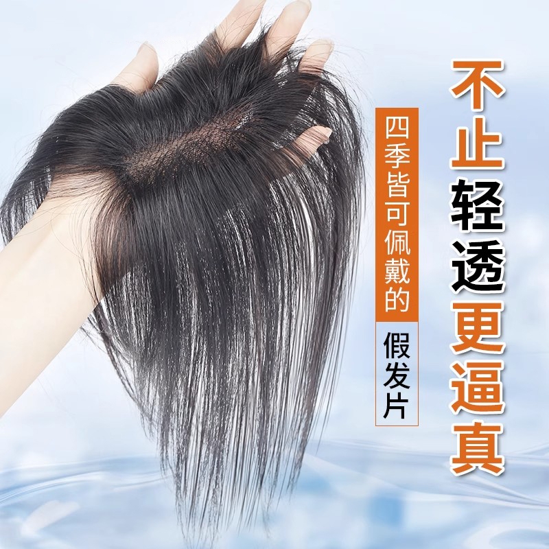 刘海假发女片头顶补发蓬松仿真发遮白发高颅顶增发量轻薄无痕假发