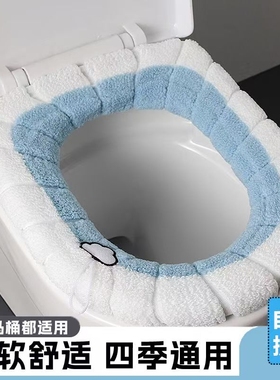 马桶坐垫四季通用好物垫子可爱保暖圈垫用具生活全包粘贴粉色针织