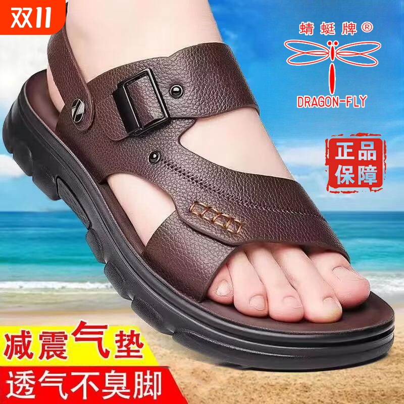 真皮软底休闲凉鞋|超1000次加购