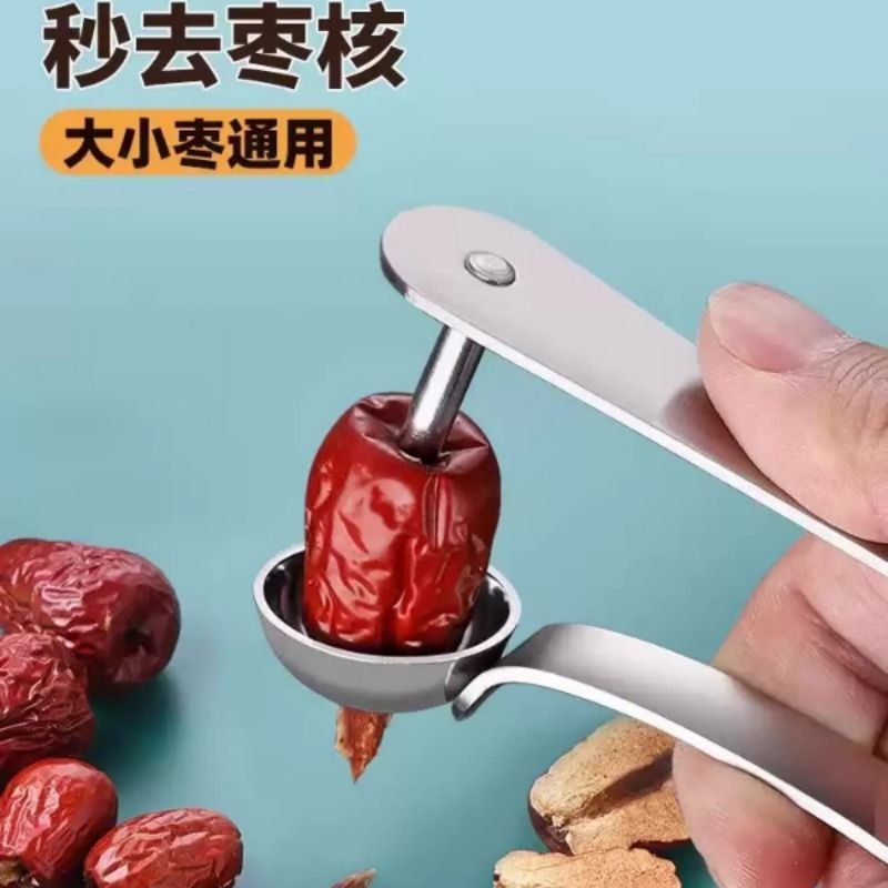 红枣去核器304不锈钢家用去核去红枣核神器去皮去核红枣枣胡工具