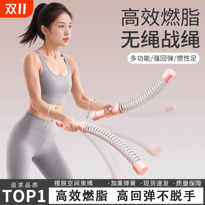 无绳战绳家用甩绳女士健身练臂力肌肉甩大绳战斗绳专业训练体能棒