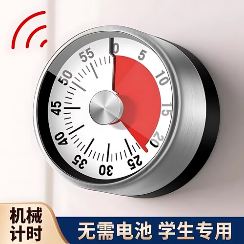 厨房提醒器学生自律定时机械钟