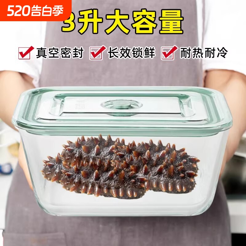 海参泡发专用容器玻璃保鲜盒大容量冰箱鱼花胶密封收纳盒真空方形