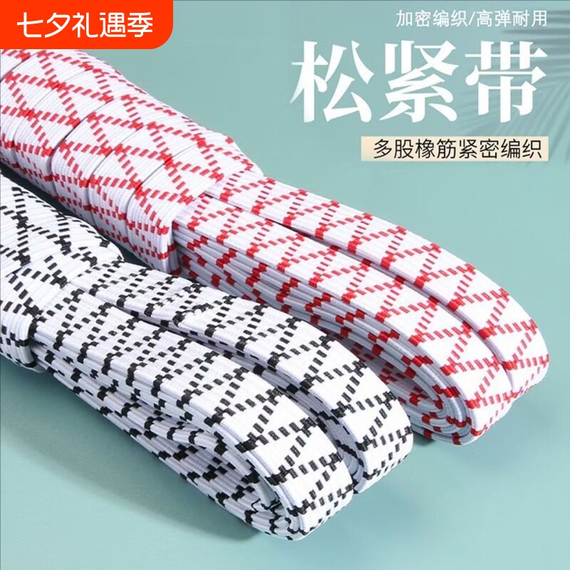 松紧带双层扁宽乳胶白色高弹力 加厚扁橡皮筋裤腰橡筋绳 加厚双层
