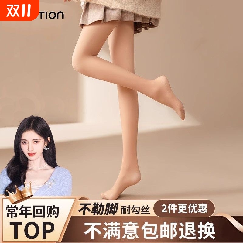 茉寻逊外穿光腿神器女秋冬款水光袜加绒保暖连裤袜裸感打底裤薄绒