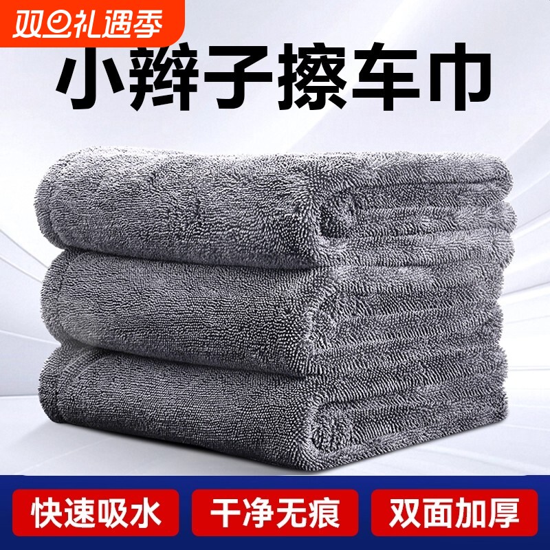双面小辫子收水洗车专用毛巾吸水不留水印不掉毛高级汽车擦车抹布