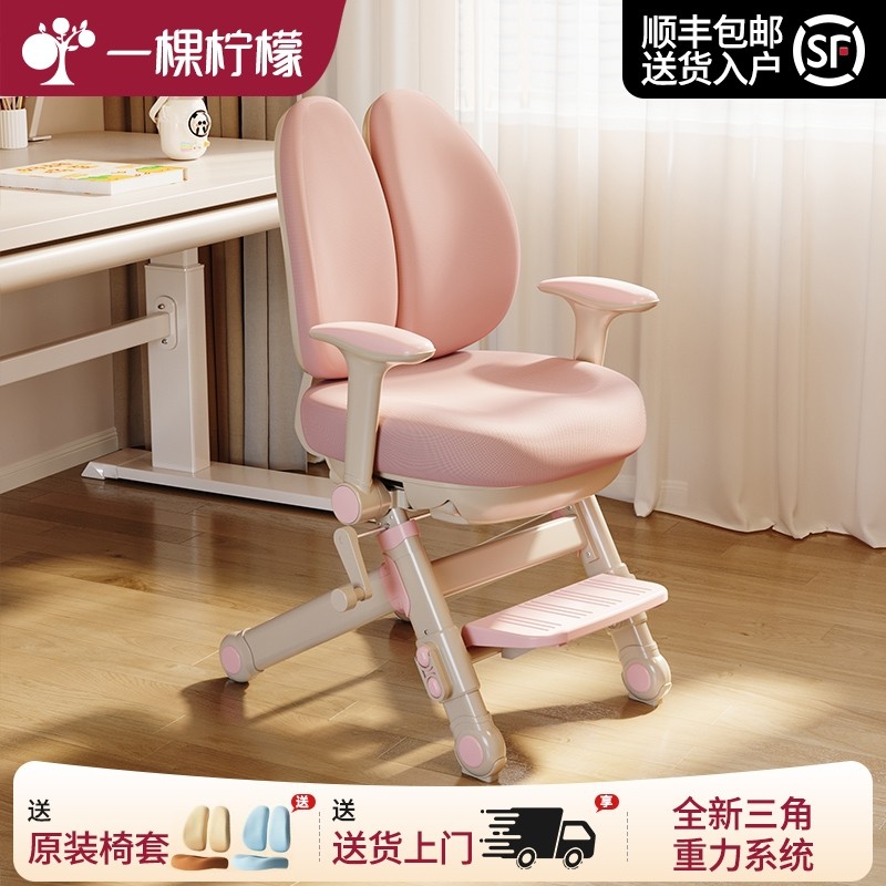 儿童学习椅可升降调节凳子矫正坐姿座椅小学生写字椅子专用书桌椅