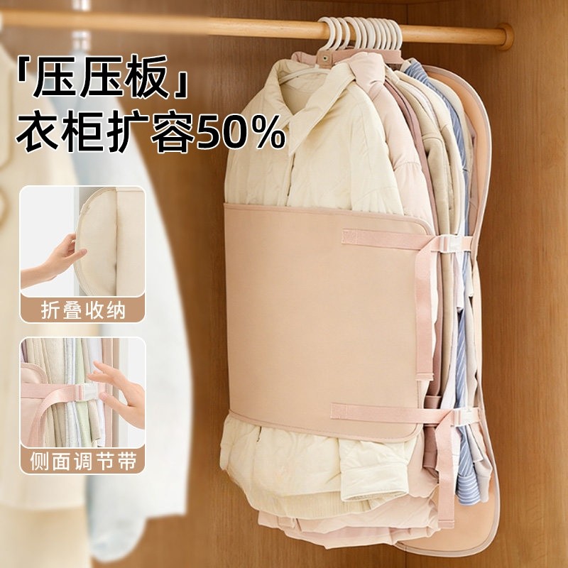 压缩收纳板压压板衣服防尘罩大衣羽绒服衣柜收纳神器挂式收纳袋子