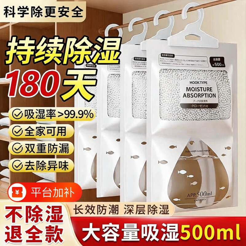除湿袋防潮防霉干燥剂宿舍学生吸湿吸水可衣柜家用神器颗粒氯化钙