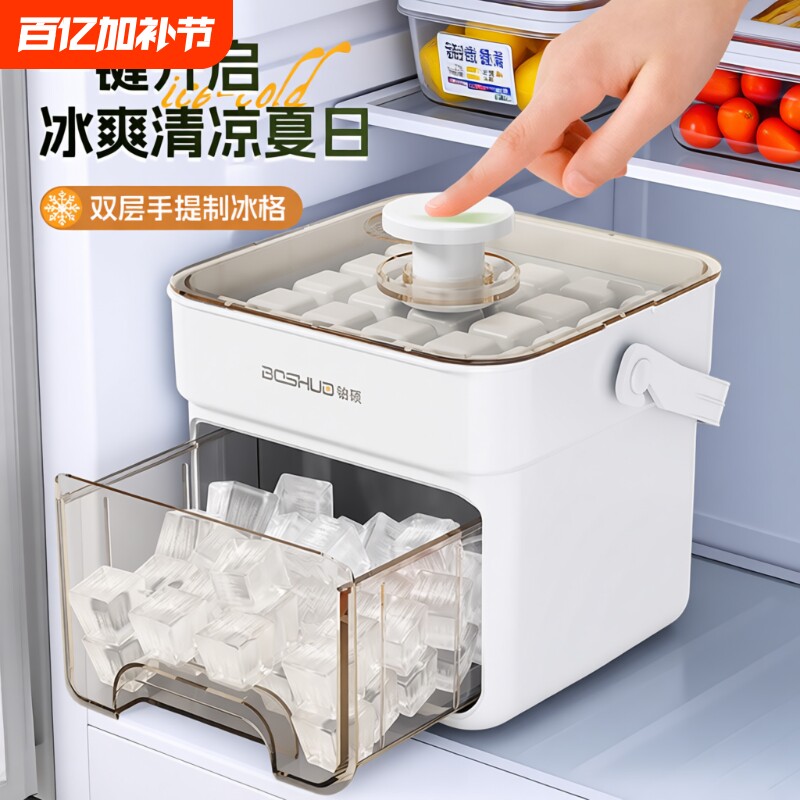 冰块模具家用食品级自制按压冰格模具制冰盒制冰神器冻冰块储冰盒
