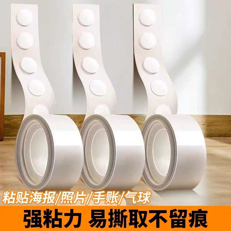 气球点胶不伤墙结婚房装饰胶点透明胶固定贴带圆点胶双面胶贴片胶婚礼