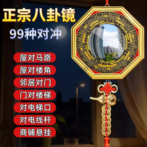 八卦镜凸镜家用大门口窗户阳台纯铜九宫镜子凹镜家居店铺门口摆件