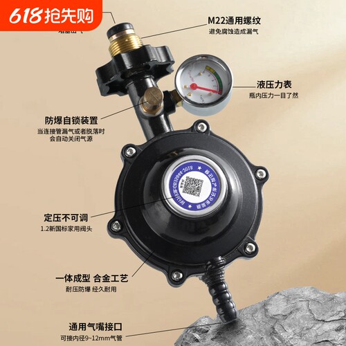 家用1.2漏气自锁减压阀防爆自锁