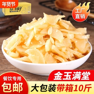 珍味铺子金玉满堂芝麻瓜子白萝卜干整箱10斤香甜脆酱小咸菜下饭菜