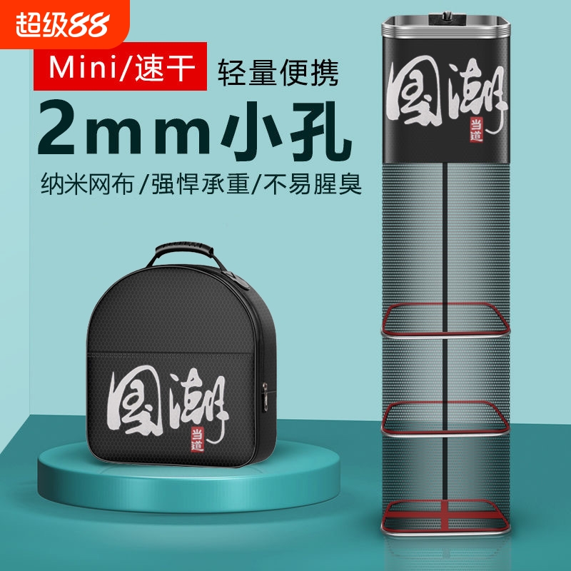 便携小鱼方形野钓速渔护网兜