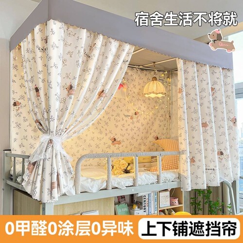 【四季通用防尘遮光】床帘床幔