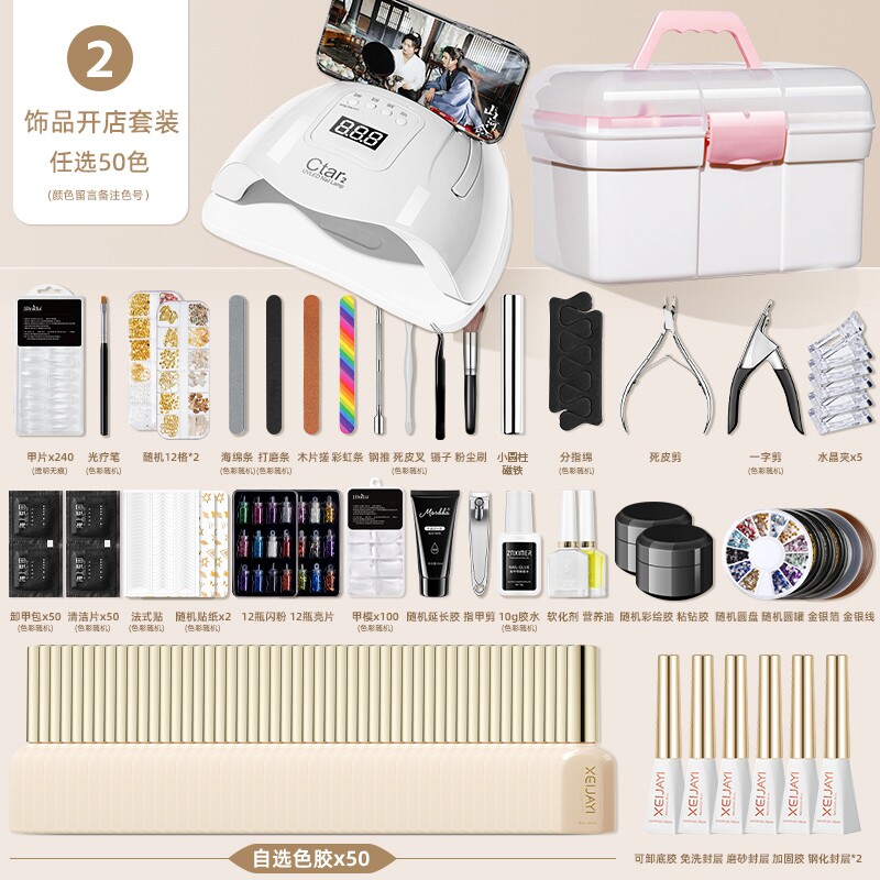 美甲工具套装全套自用一整套专业开店做穿戴指甲油胶2025新款组合