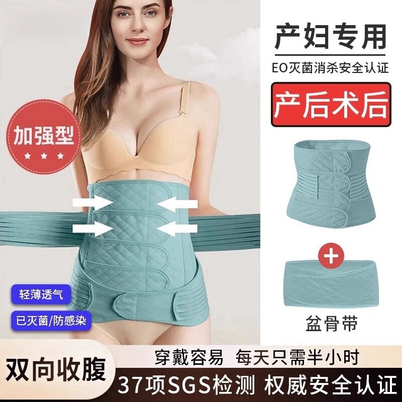 剖腹产产后收腹带产妇顺产专用孕妇剖腹产塑腰月子束腰束腹束缚带