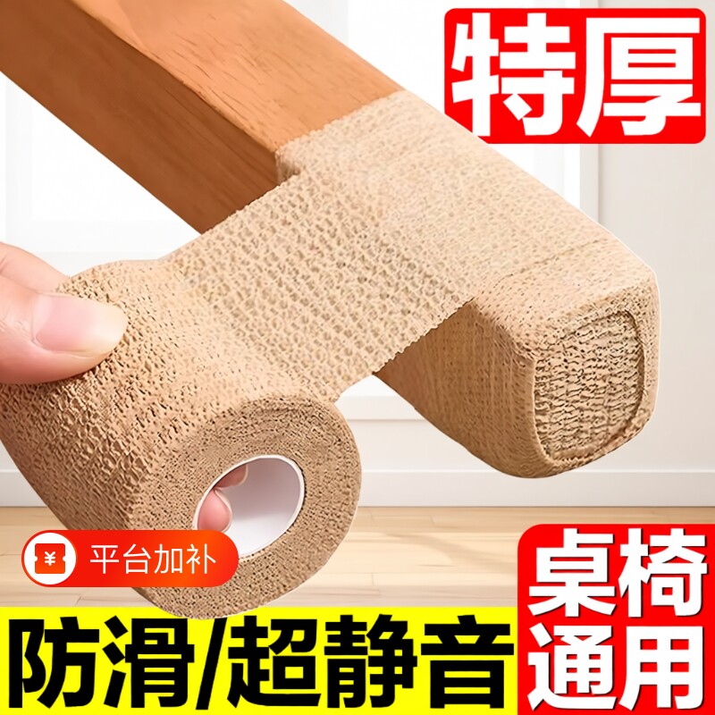 椅子脚套静音防滑耐磨桌椅脚凳子沙发板凳保护通用桌脚垫自粘把手