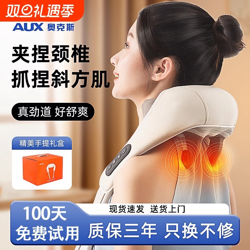 奥克斯颈椎按摩器腰部背部按摩仪颈部全自动揉捏肩颈礼物热敷实用