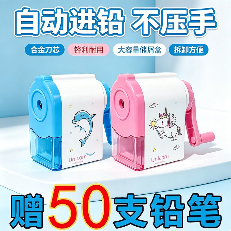 迷你款便携卷笔刀|超6000次加购图片