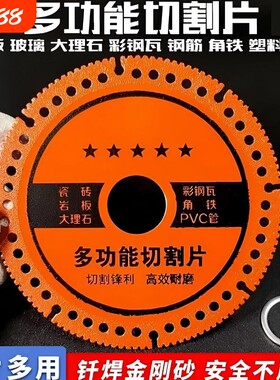 复合多功能角磨机切割片瓷砖打磨修边石材大理J石焊切清缝抛光神