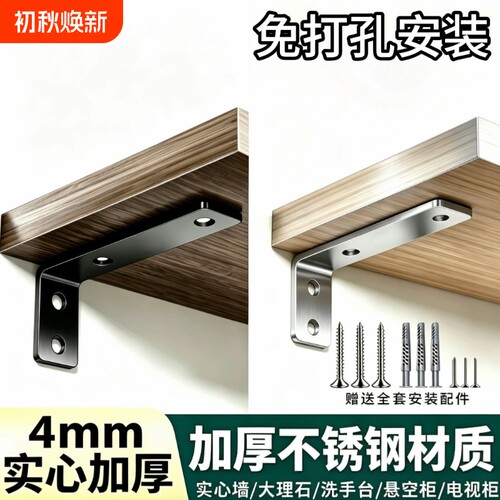 三角架支撑架L型加厚角铁墙上隔板托置物架承重固定支架托架直角
