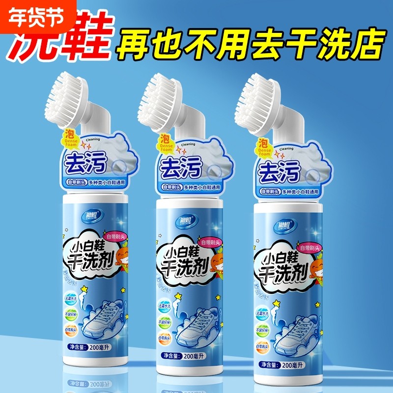 小白鞋专用清洗剂免水洗清洁干洗剂球鞋运动鞋去油去污去渍神器,洗护清洁剂/卫生巾/纸/香薰,小白鞋清洁剂/巾,淘宝优惠券,粉丝福利购,淘宝优惠卷