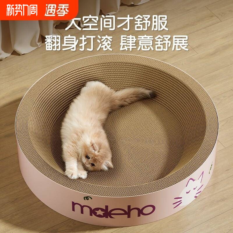 一体猫抓板耐磨不掉屑圆形猫窝抓特大号瓦楞纸猫爪盆抓玩具超大号