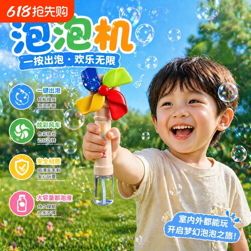 2026新款儿童风车泡泡机全自动宝宝电动吹泡泡棒手持玩具男孩女孩