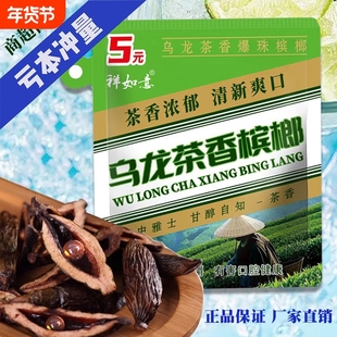 湘潭特产2025新款网红乌龙茶香槟榔商超同款提神醒脑爆珠槟榔批发