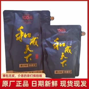 和成天下海南嫩青果槟榔100元海纳百川裸包零售正品保障湖南特产