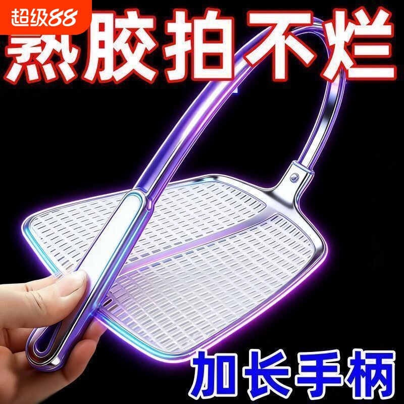 打不烂长柄家用熟胶牛筋加长耐用蚊子加厚大号苍蝇拍塑料灭蚊老式图片