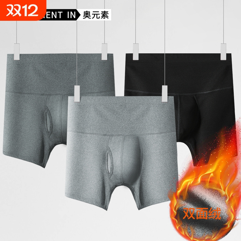 3条男士加厚高腰运动防磨腿内裤