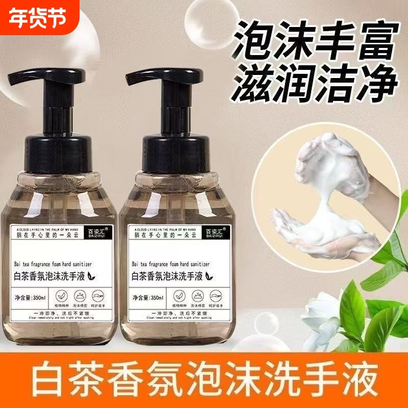 白茶泡沫洗手液持久留香按压清洁滋润酒店家用型大桶桶装泡泡慕斯