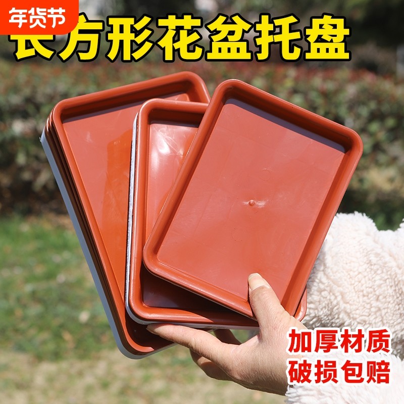 树脂加厚塑料长方形花盆托盘盆托接水盘花盆底座托盘花盘底座盆垫