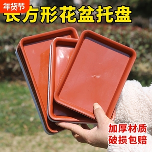 树脂加厚塑料长方形花盆托盘盆托接水盘花盆底座托盘花盘底座盆垫