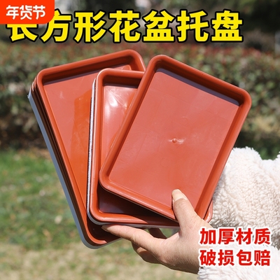 树脂加厚塑料长方形花盆托盘盆托接水盘花盆底座托盘花盘底座盆垫
