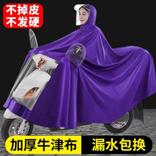 电动车雨披加大加厚摩托车单人双人男女骑行电瓶车雨衣防暴雨特厚
